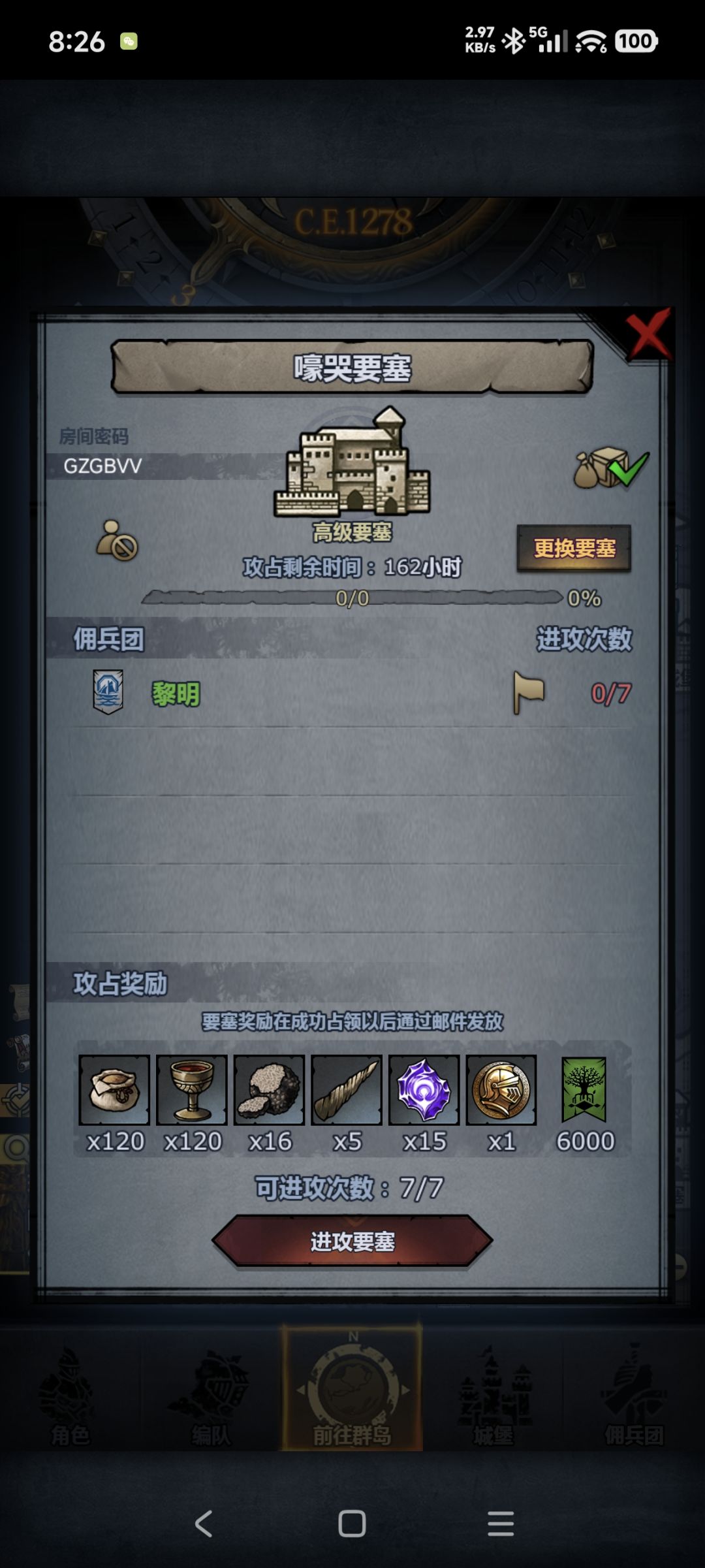 官服周车 别动主塔 2