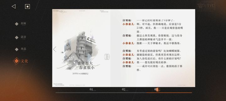 【日常分享】这个游戏皮肤不知道未来是怎么个购买方式截图