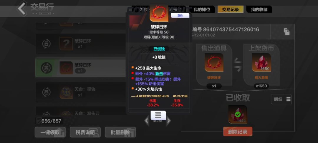 我特么无语了 2