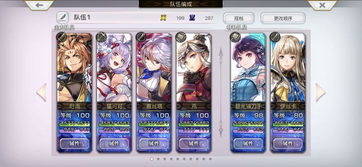 新时代的风队截图