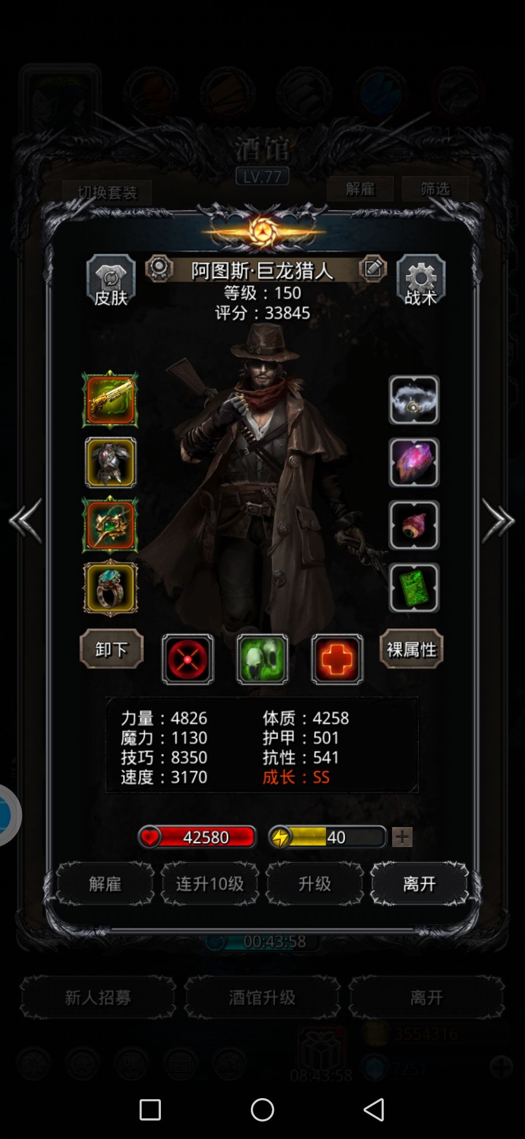 零氪低配图42白金圣龙 2