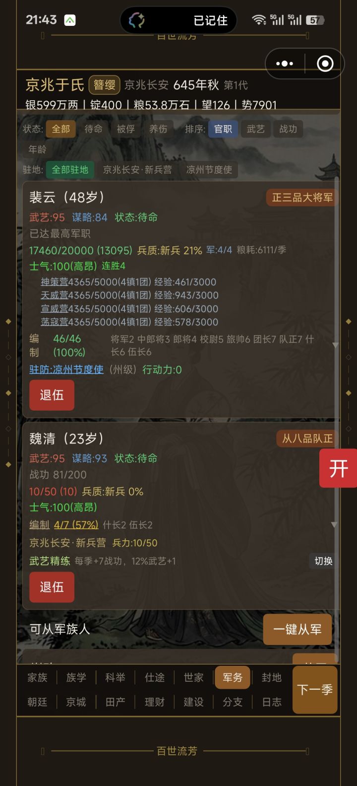 划不下去呀截图
