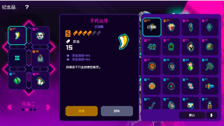 愤怒精灵纪念品的一些bug截图