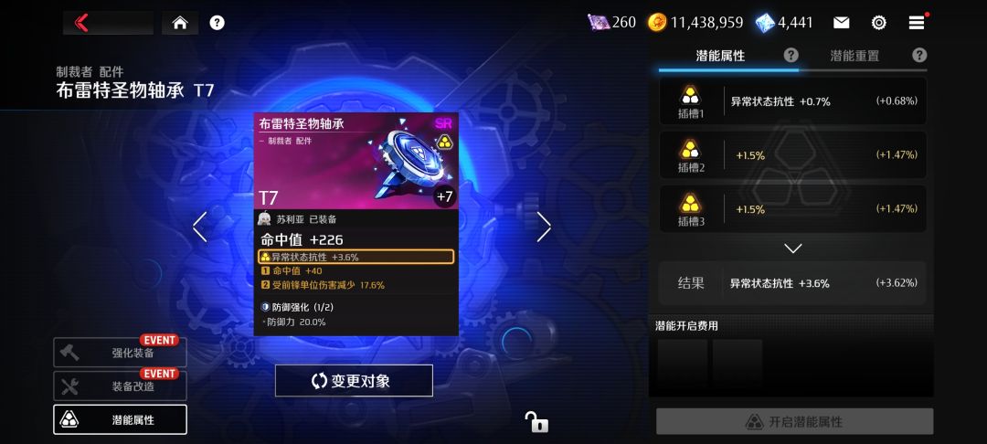 任务送的机务员 那个比较好 2