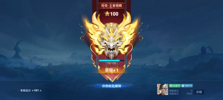 单排找个袜子一起排位截图