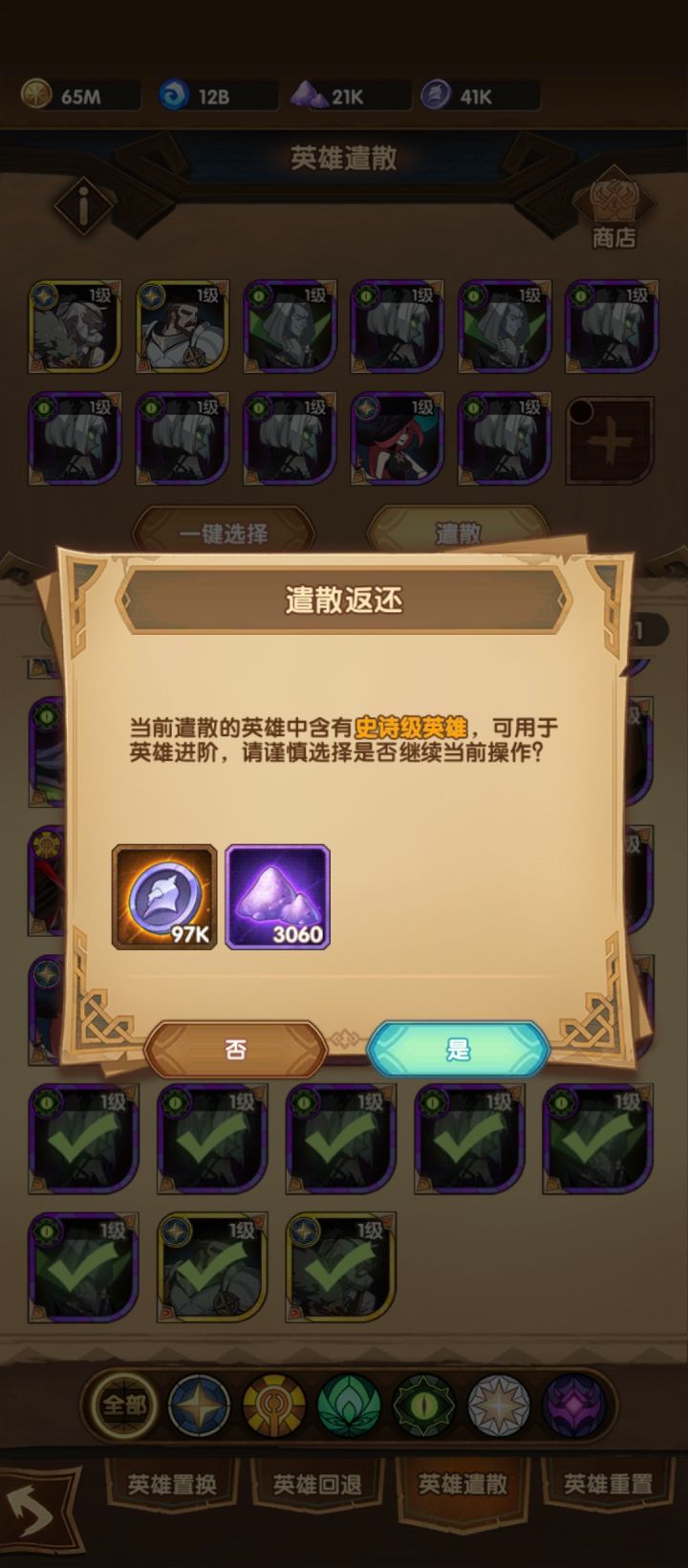 好像不用亚瑟碎片也能两个全拿下吧截图