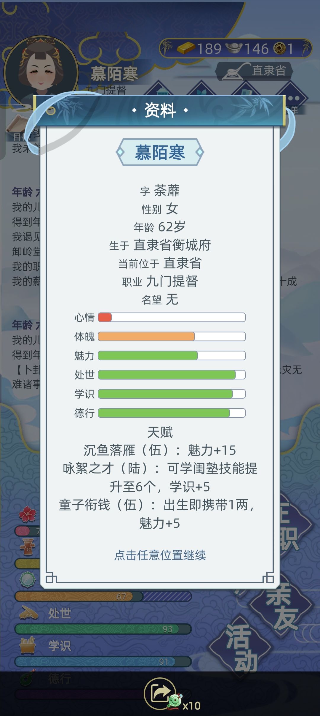 职业存图贴 9