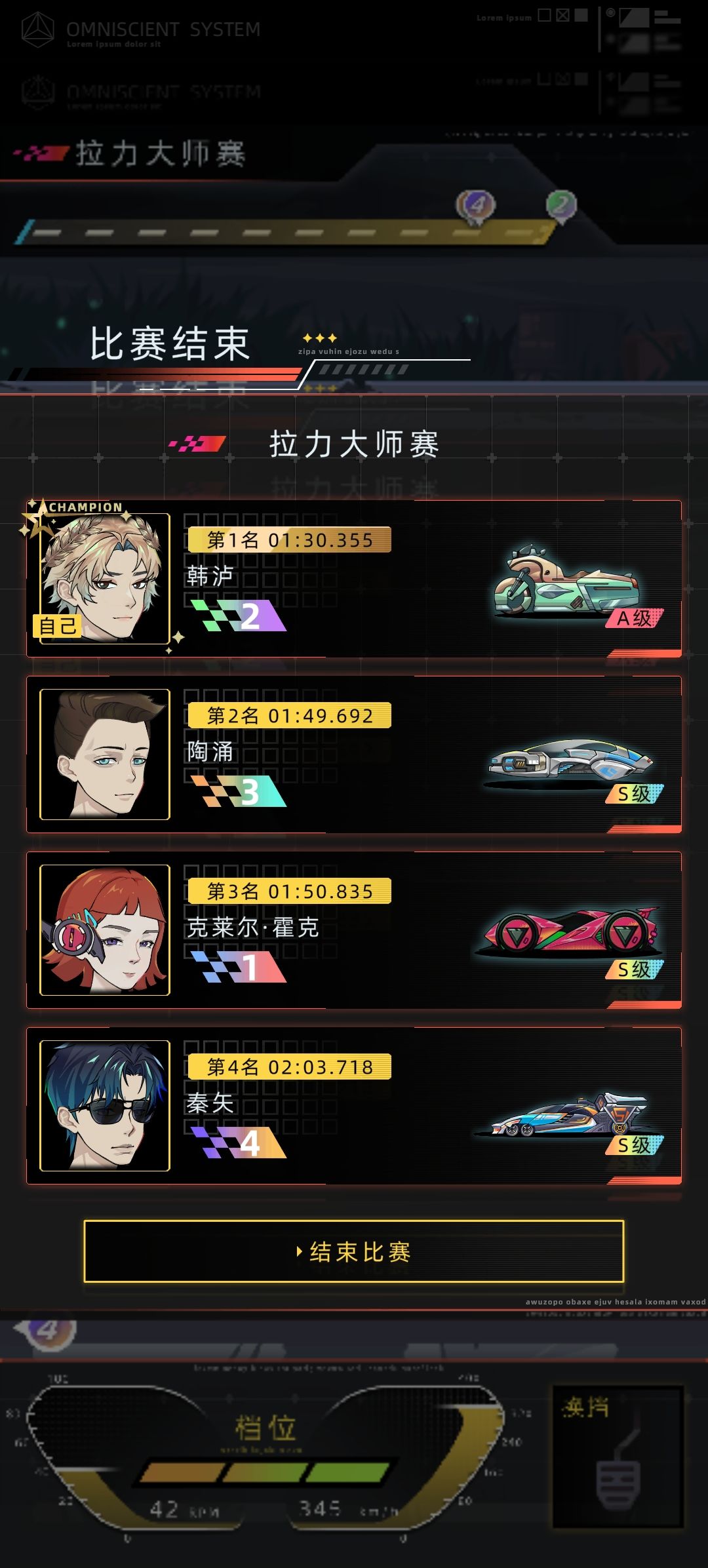 您就是海拉德车神 2