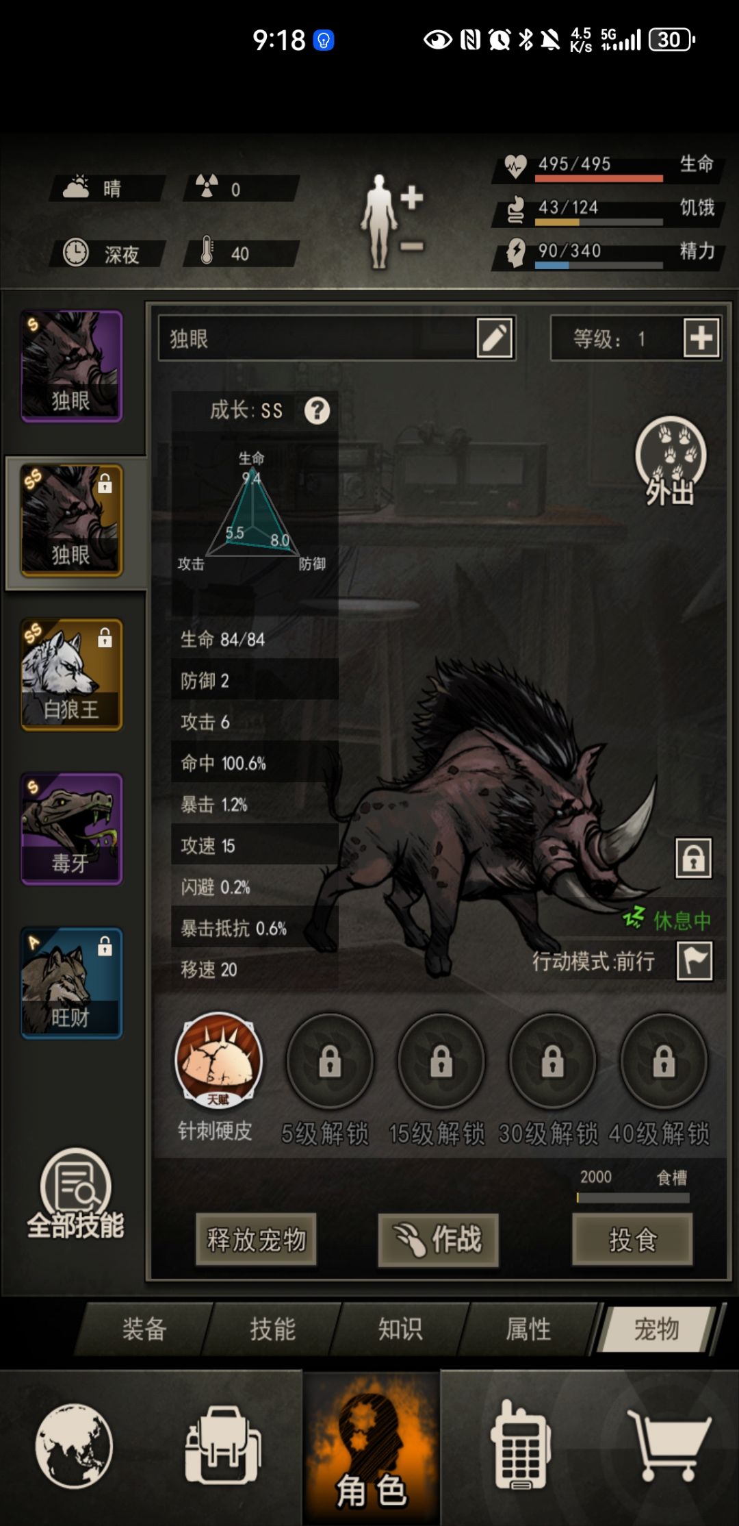 第一次抽,10个箱子俩SS,SS白狼王和独眼S毒牙,什么水平 2