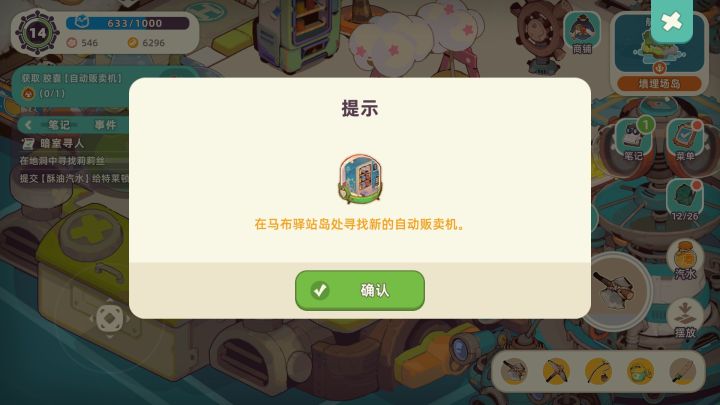 谁知道这个自动售卖机在哪找啊？截图