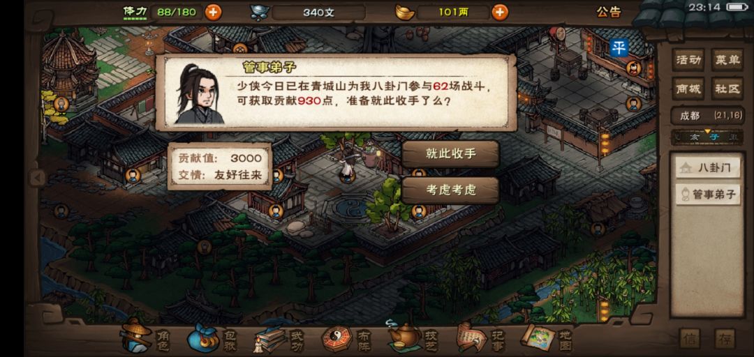 萌新不会随便玩，只有鲸叔教你稳！截图