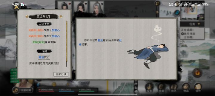 凌霜暴毙了?截图