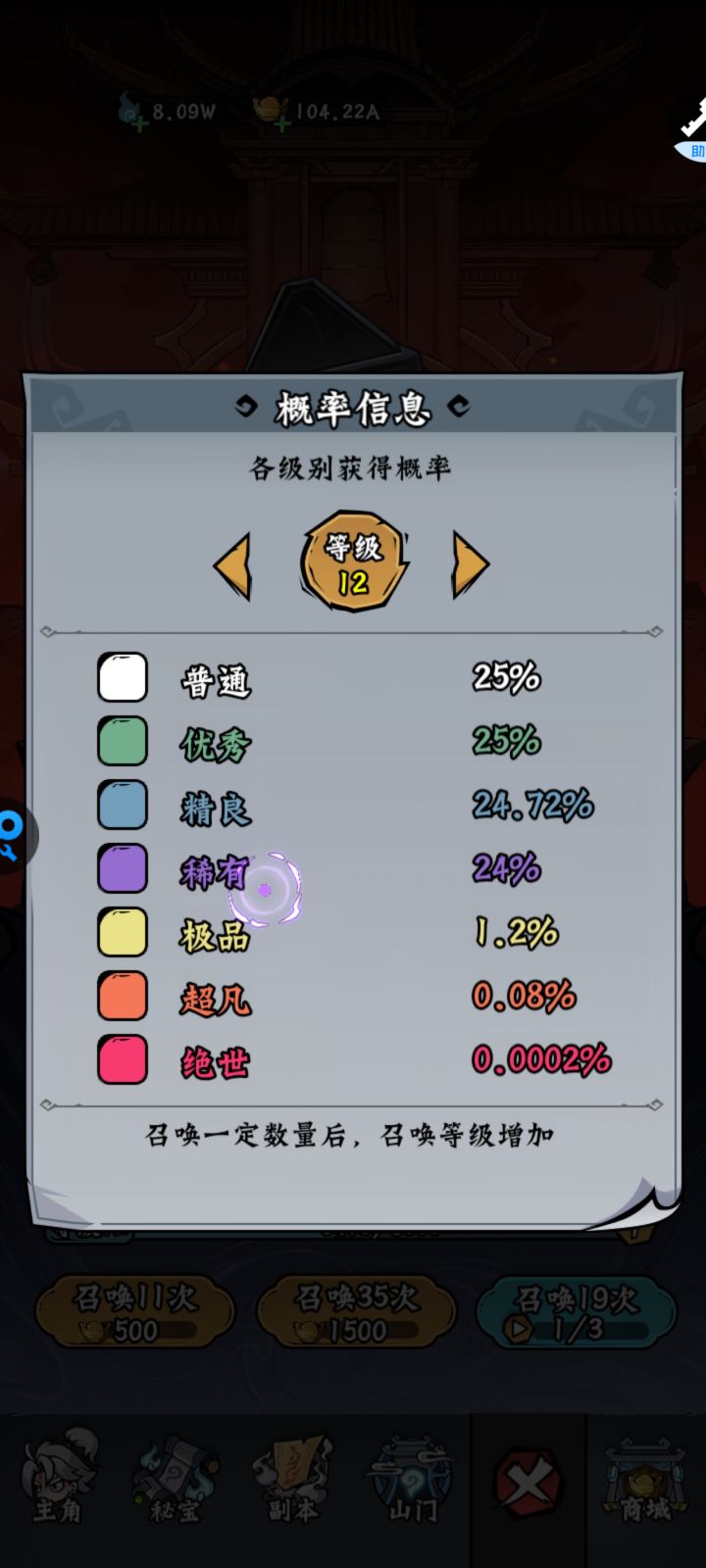 天魔琴截图