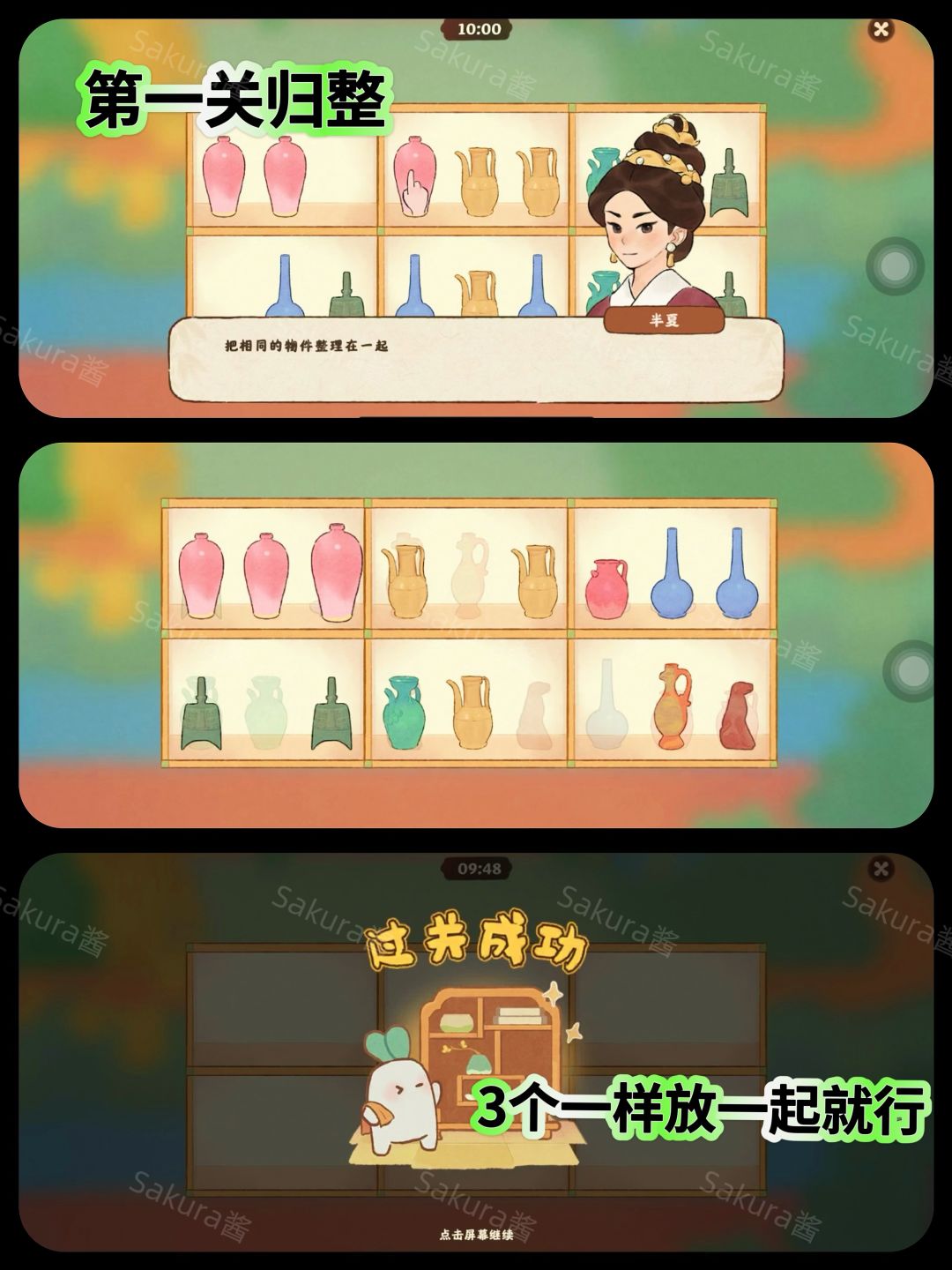 剧情道具解锁啦！花街铺地攻略来萝 3