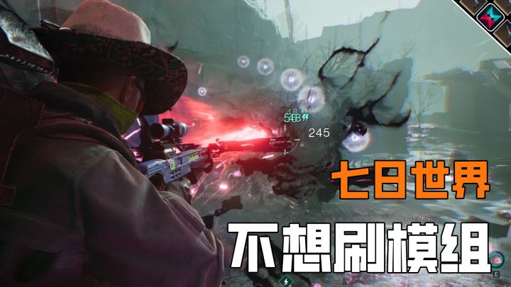 七日世界的模组都是谁在刷啊,不累的吗截图