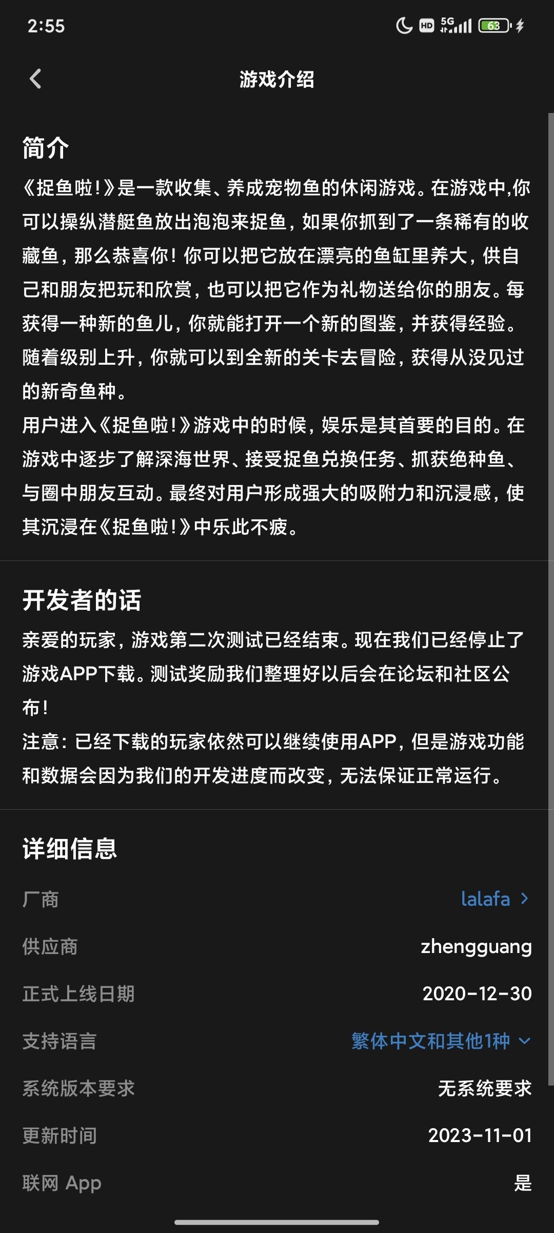 请问怎么打开游戏呀?是不是玩不了啦? 2