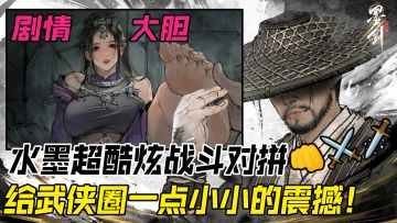 玉足女侠+超燃战斗，仅凭画风就让你3秒入坑！超绝新游公测首发！