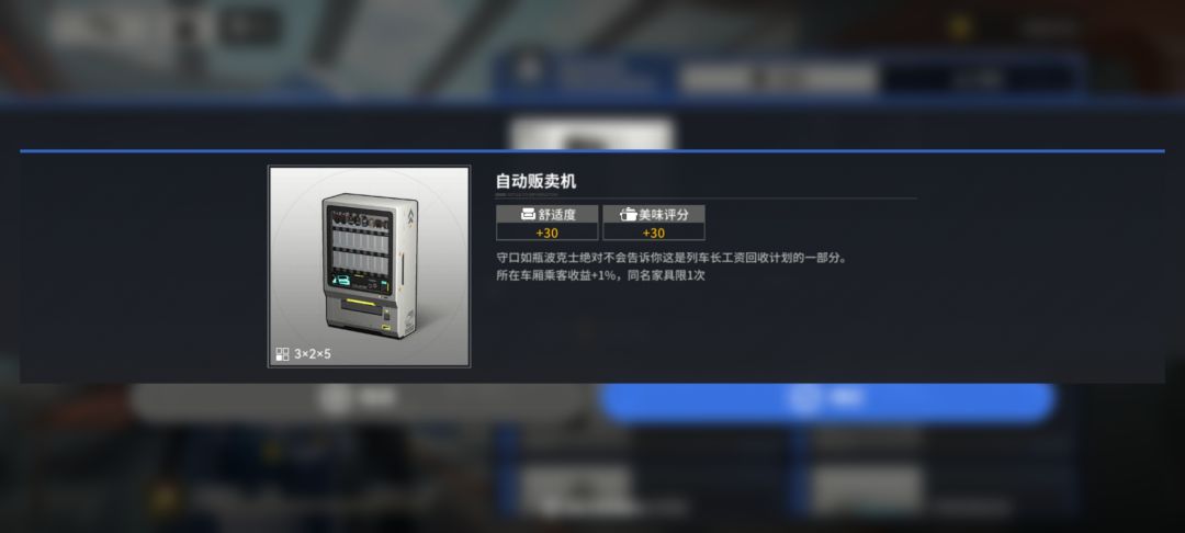 这4个特别家具截图