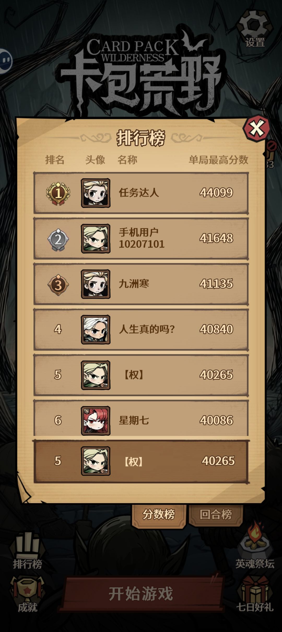 蛮简单的
英雄帕托。主攻弓箭手和前排！
前期多盾牌，其他战士不要，慢慢更新高级卡，后期前排骑士越多越好
后排弓箭主输出，看见弓箭无脑拿，白银弓箭多多益善，有白银弓箭就可以把青铜替换掉了，后期穿云箭主输出，越多越好！中间要走五六个牧师跟前排回血就好。多浪费，少了不够回血！
资源运行这个大有学问，你们可以慢慢找规律
我简介说一下核心，前期伐木，越多做好！中期食物。金币看自己喜好！后期可以把木头卖了换食截图