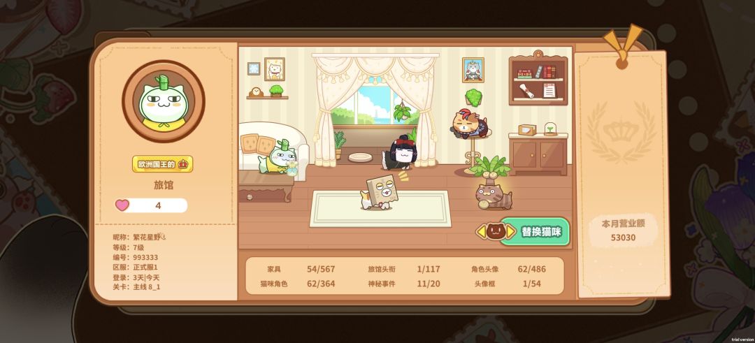 来好友,送车票咯。 1