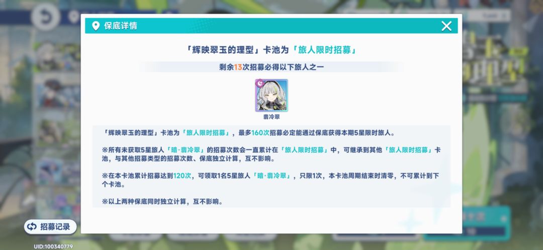 如果翡冷翠是4星 1