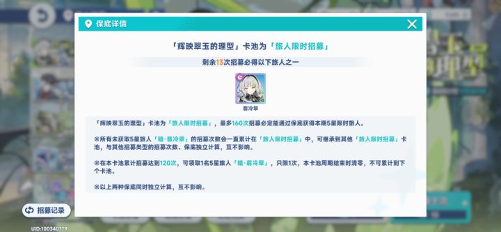 如果翡冷翠是4星截图