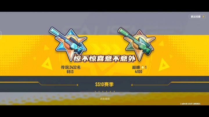 惊不惊喜意不意外截图