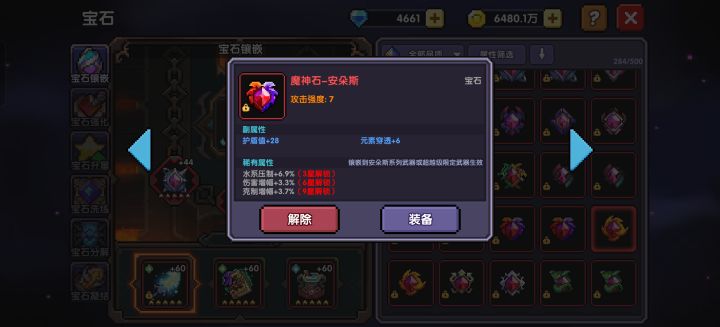 我求你了!地牢出个扫荡吧刷的我实在太痛苦截图