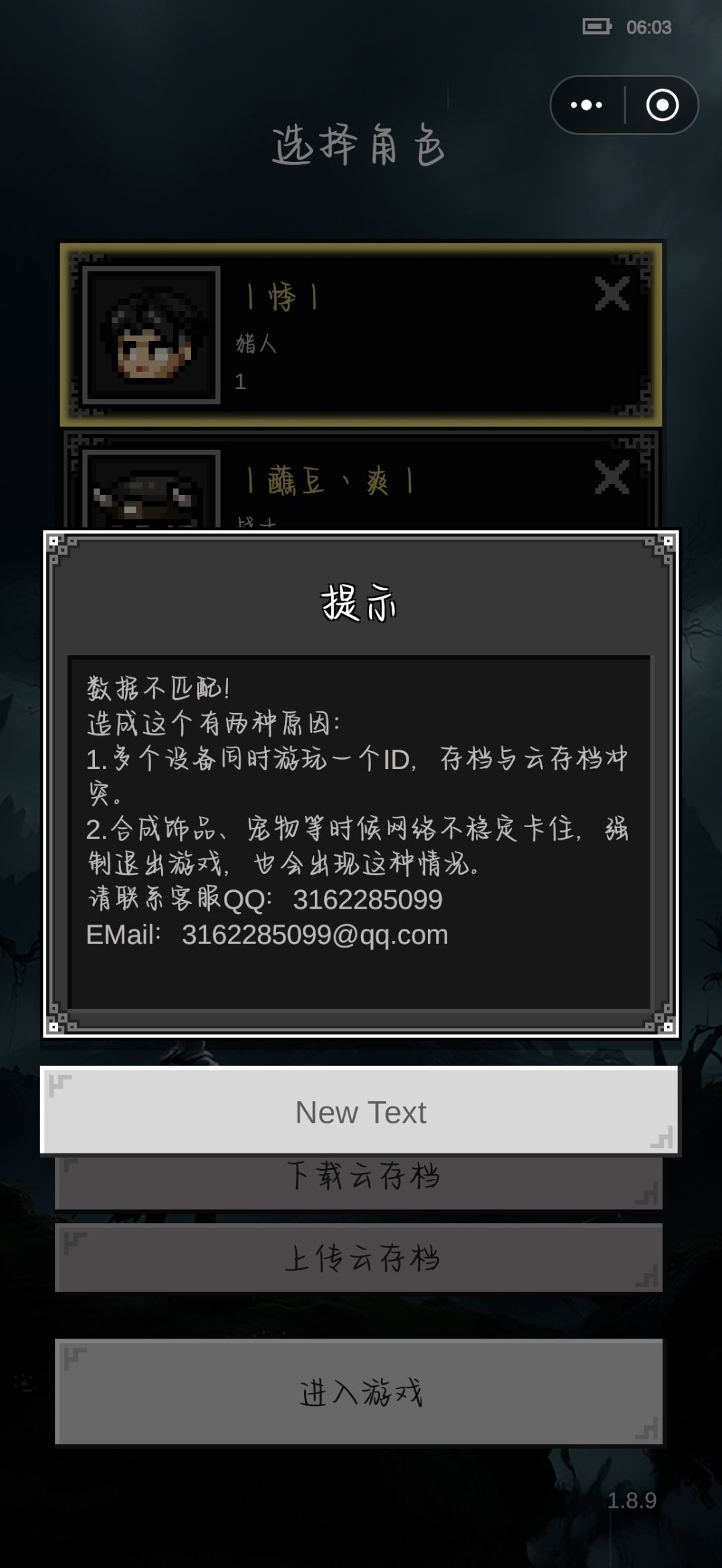 这游戏凉了吗 1