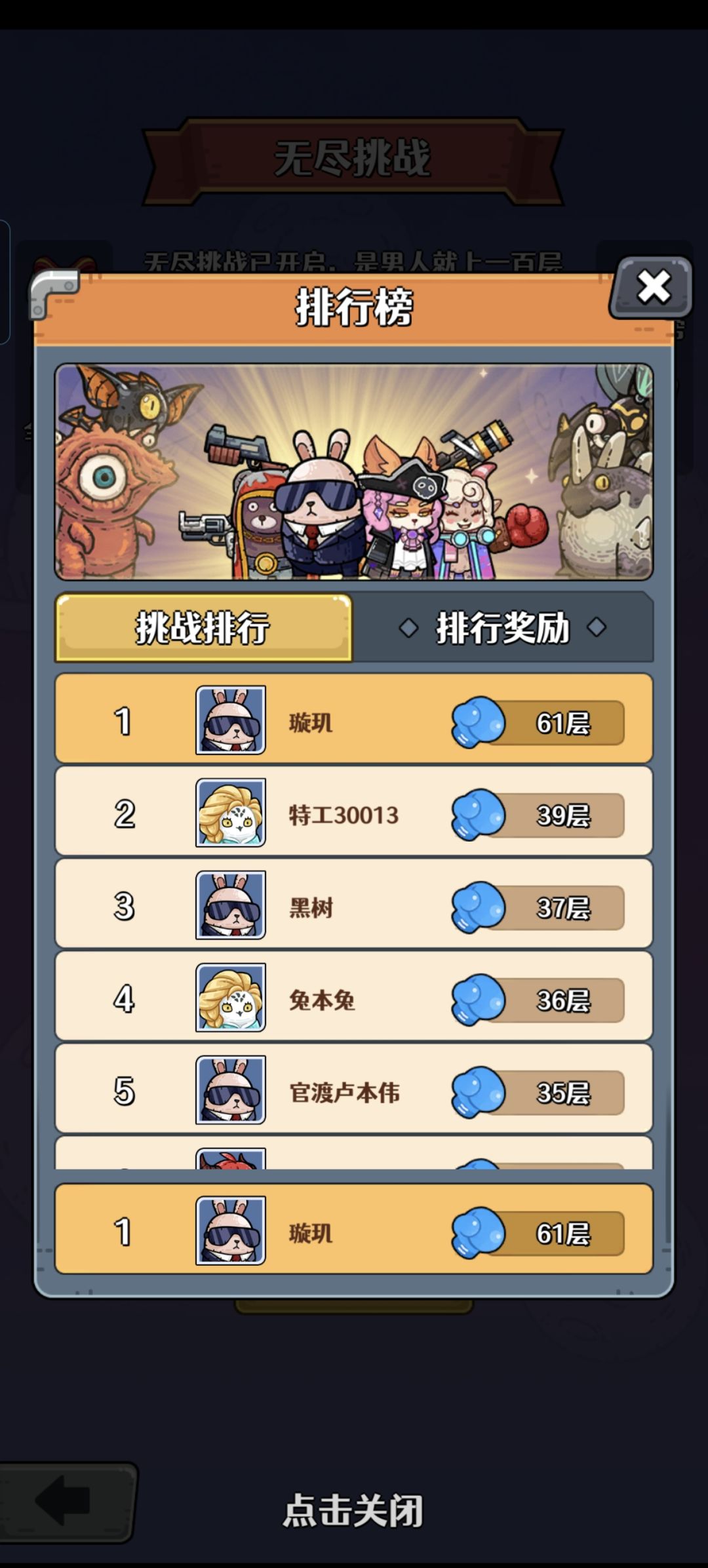 目前无尽还没看见更高的 2