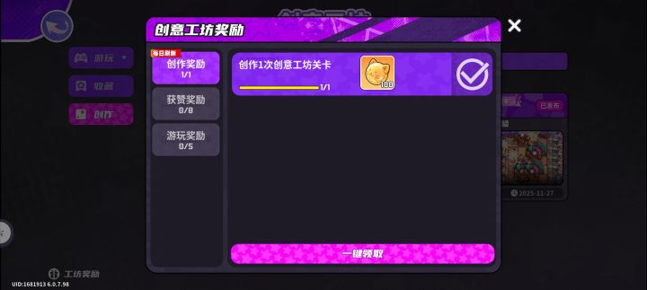 创意工坊截图