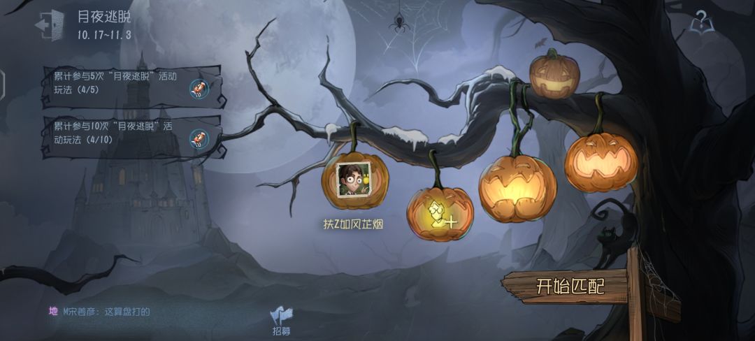 想出这个活动的人辞职吧 1