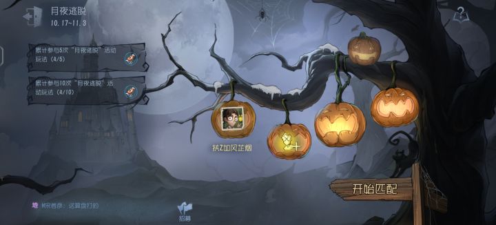 想出这个活动的人辞职吧截图