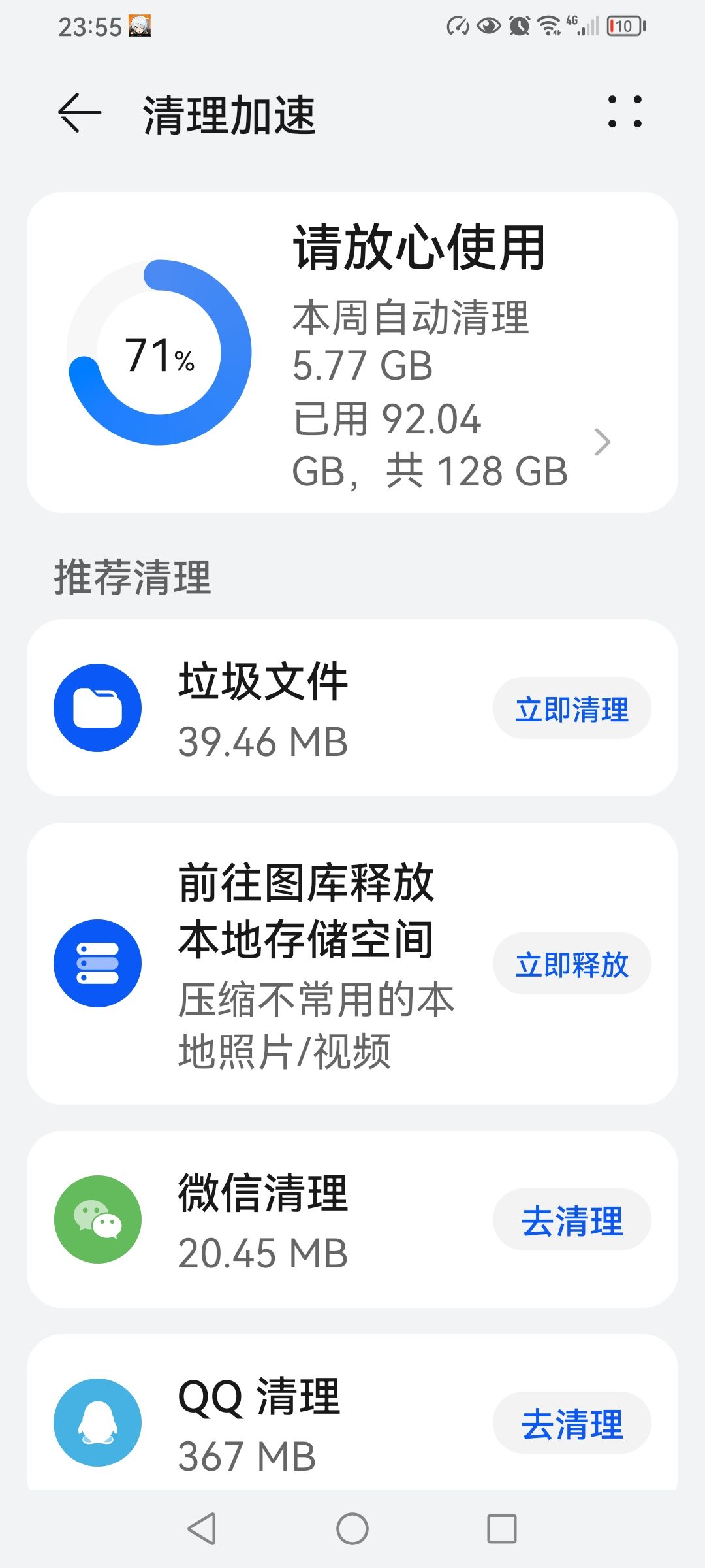 所有东西加起来也没有90g 2