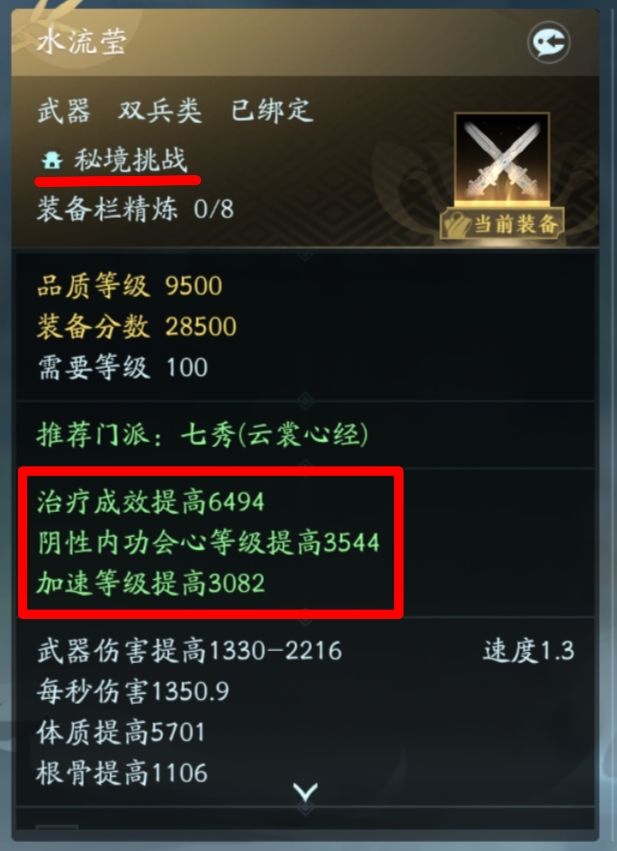 基三新人装备如何区分 2