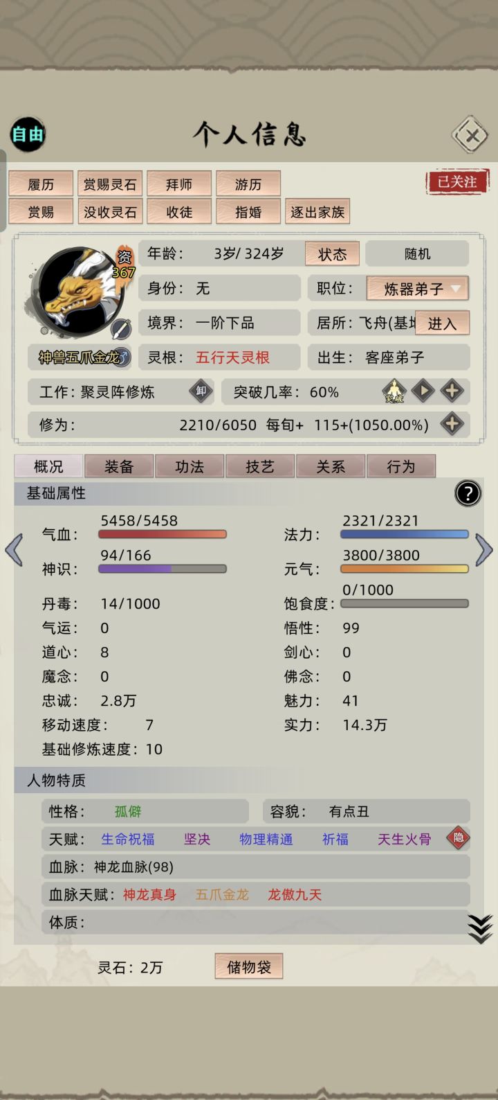 这俩有希望吗[表情_吐舌头][表情_吐舌头]截图