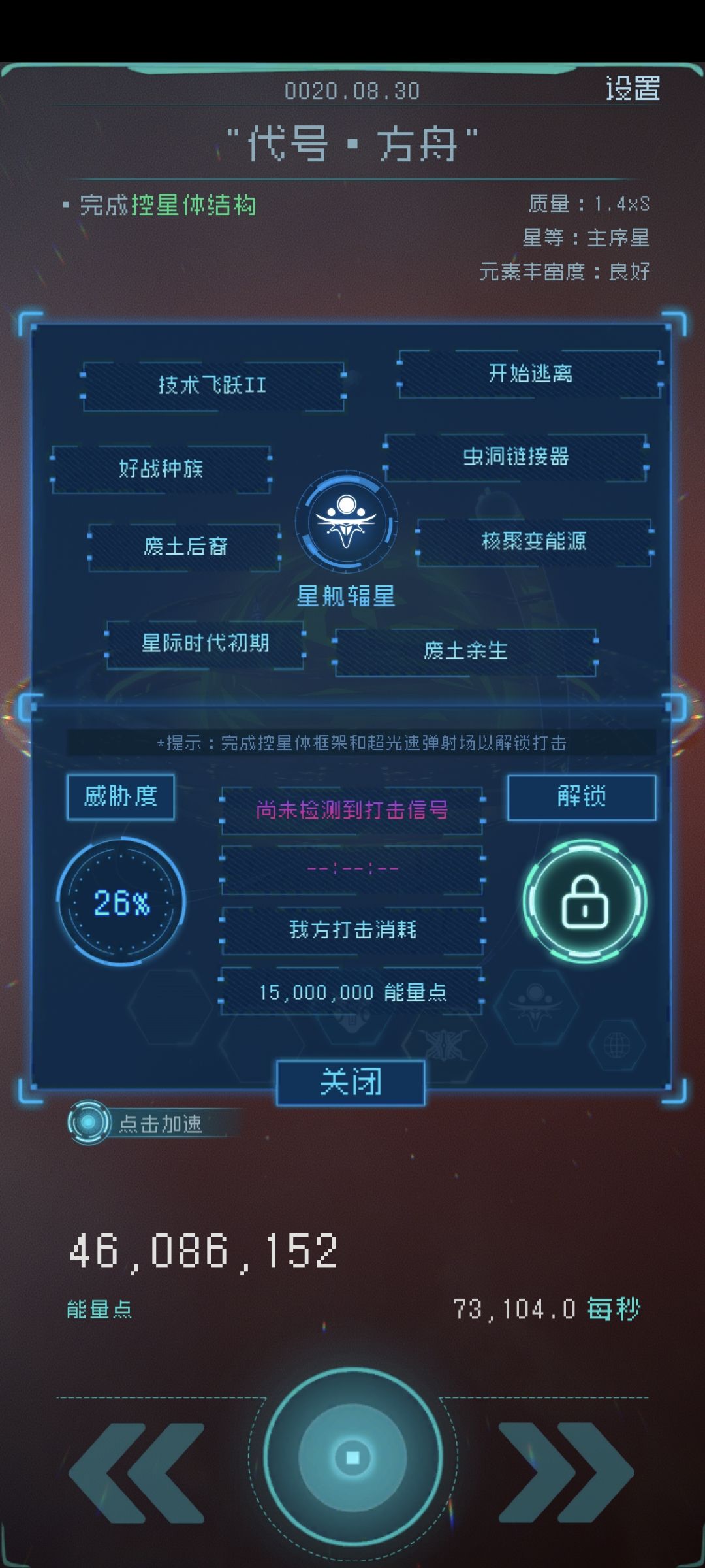 别让我难做 3