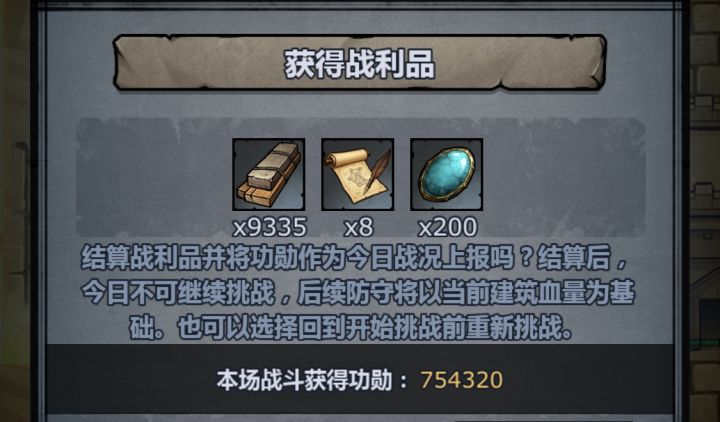 西北战线明日迎战魅魔主教,特来请教攻略截图