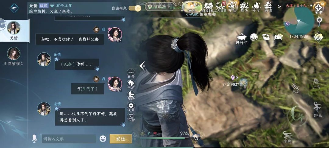 调戏月牙儿 2
