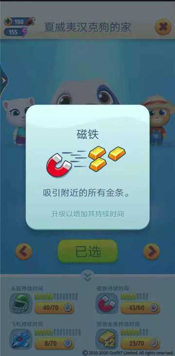 《汤姆猫跑酷》：道具的持续时间（上）