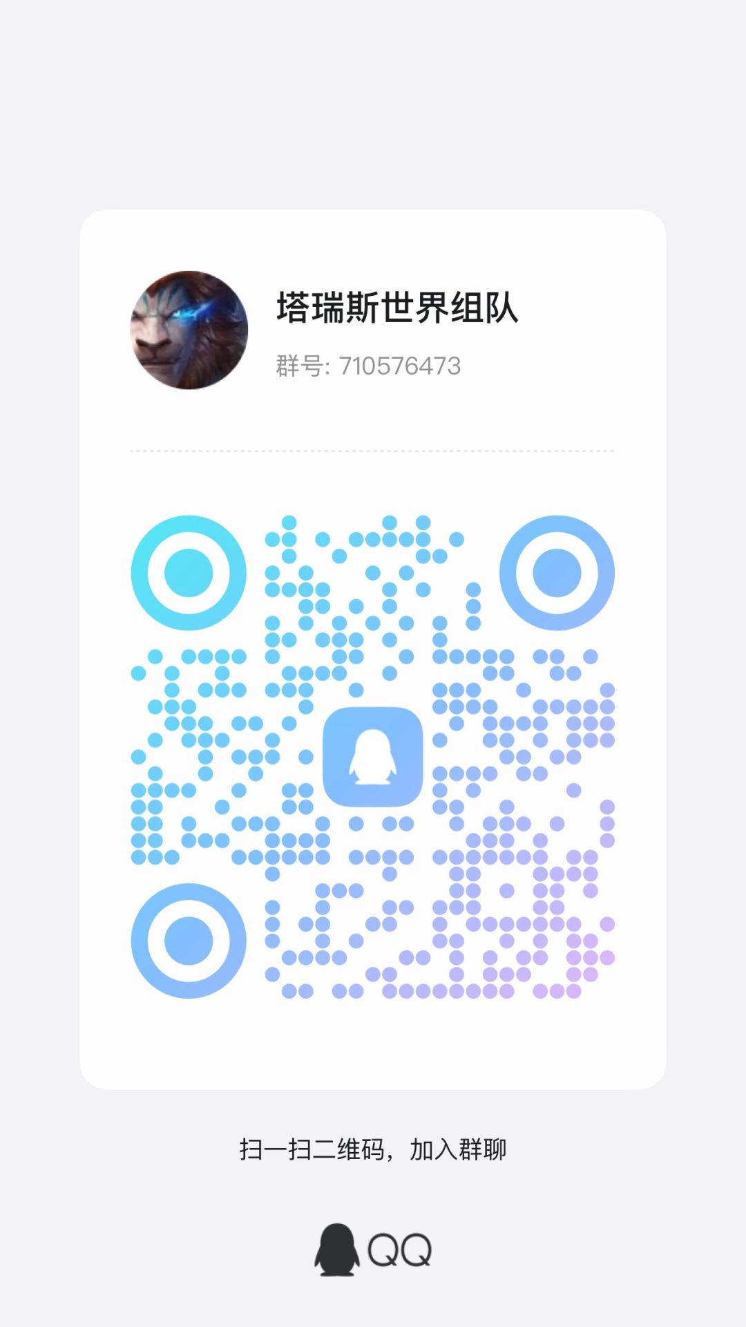 玩家交流群 马上满人 2