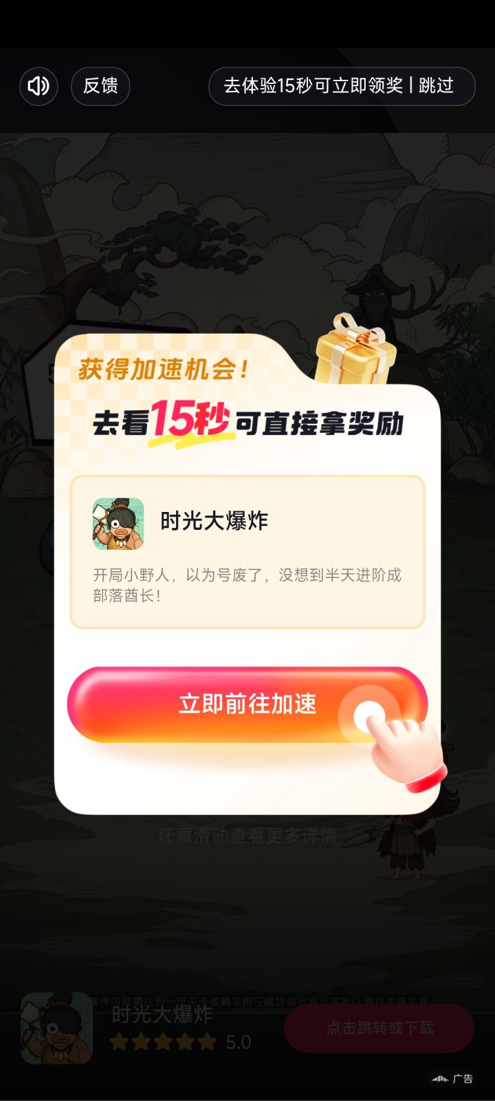 希望能改进广告截图
