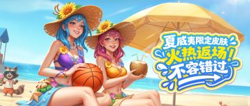 赛场新风尚，重塑你的赛场高光时刻！