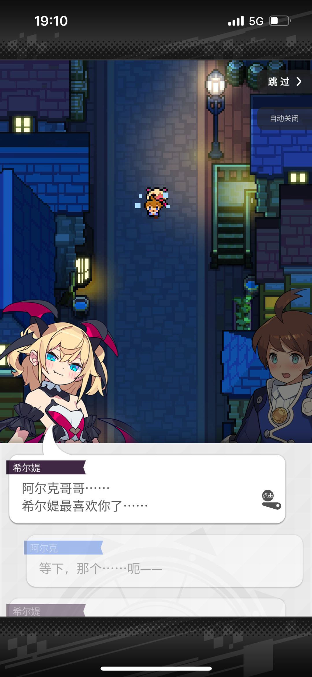 你还知道自己渣啊 5