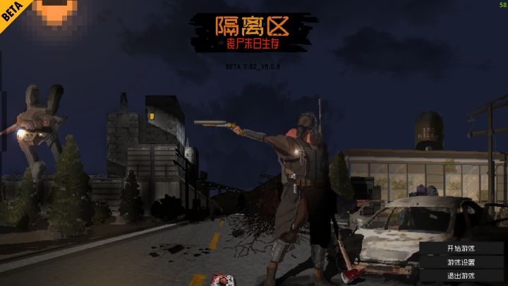 《隔离区·丧失末日生存》第一期偶遇棕熊,获得超大背包!截图
