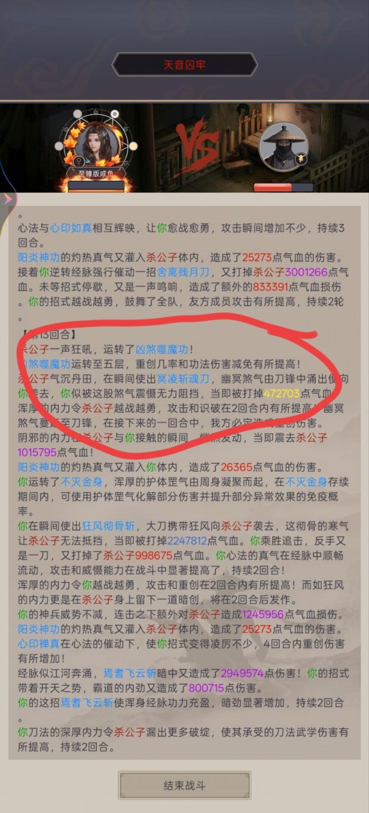 卡人感觉截图