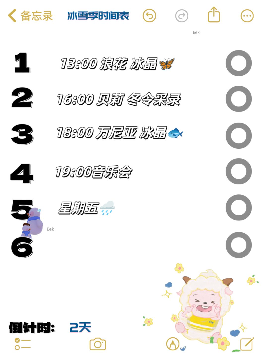3月11日日常攻略合集 2