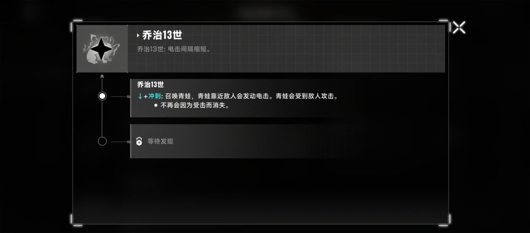 哪个技能解锁? 1