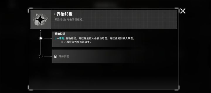 哪个技能解锁？截图