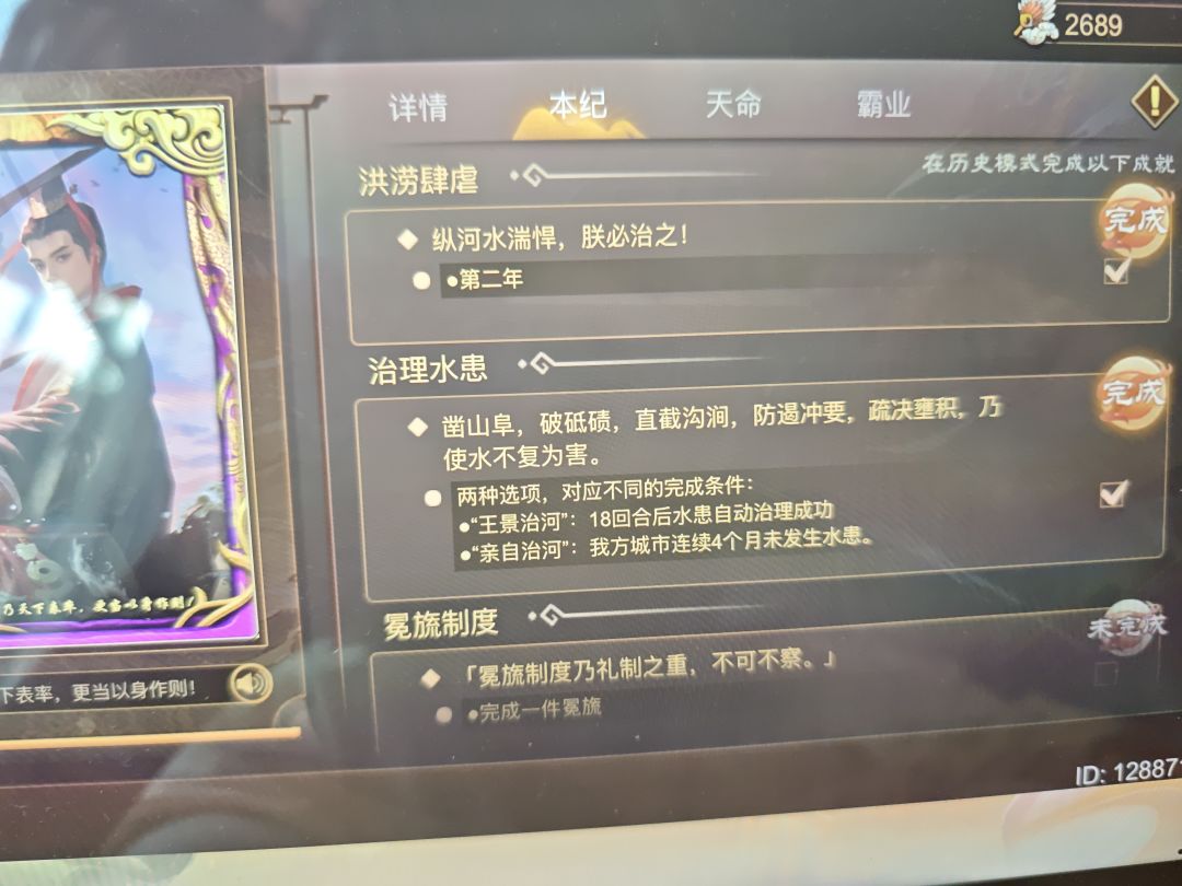 汉明帝刘庄历史模式 2